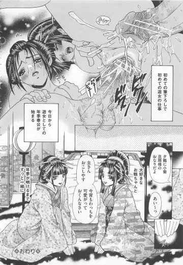 Josou Dorei Vol.2 Fhentai - Page 179