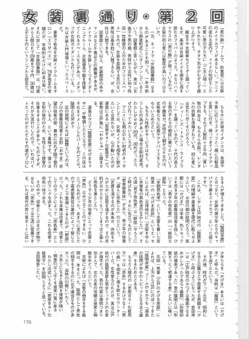 Josou Dorei Vol.2 Fhentai - Page 180