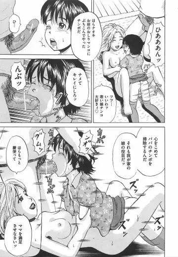 Josou Dorei Vol.2 Fhentai - Page 70