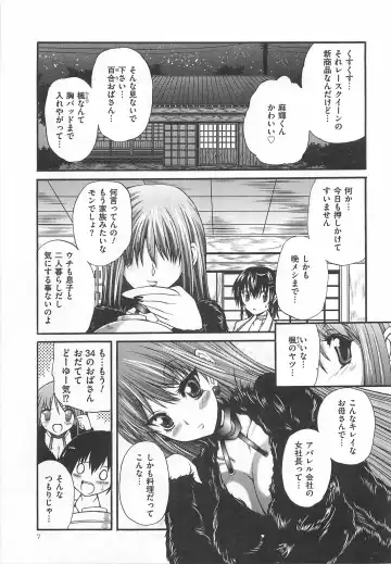 Josou Dorei Vol.2 Fhentai - Page 8