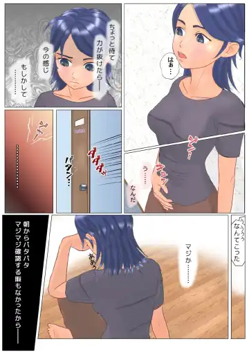 [Nagata Maria] Seiten Complication Fhentai - Page 13