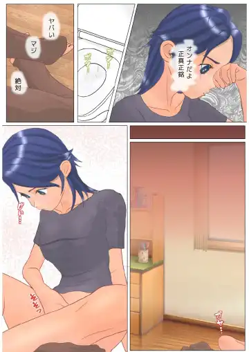 [Nagata Maria] Seiten Complication Fhentai - Page 14