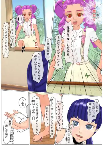 [Nagata Maria] Seiten Complication Fhentai - Page 28