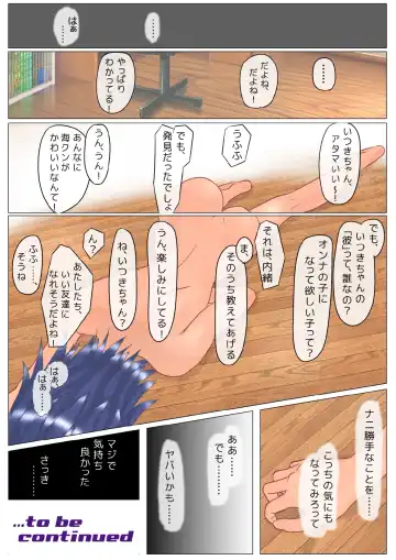 [Nagata Maria] Seiten Complication Fhentai - Page 36