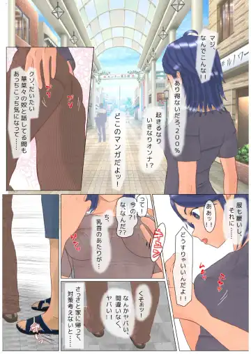 [Nagata Maria] Seiten Complication Fhentai - Page 8