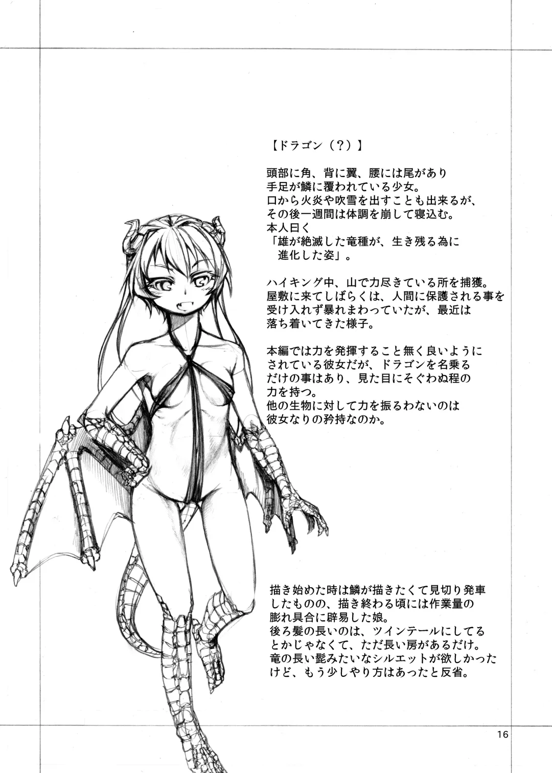 [Harigane Shinshi] Jingai Shoujo tono Asa 2 Fhentai - Page 14