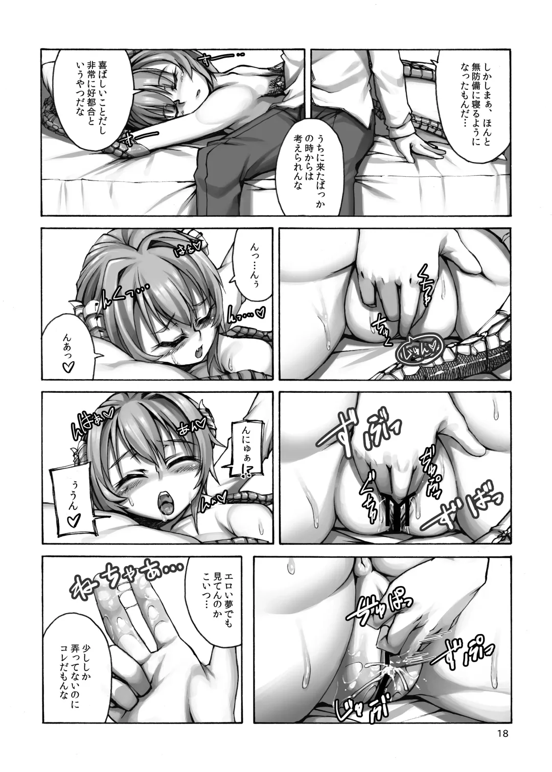 [Harigane Shinshi] Jingai Shoujo tono Asa 2 Fhentai - Page 16