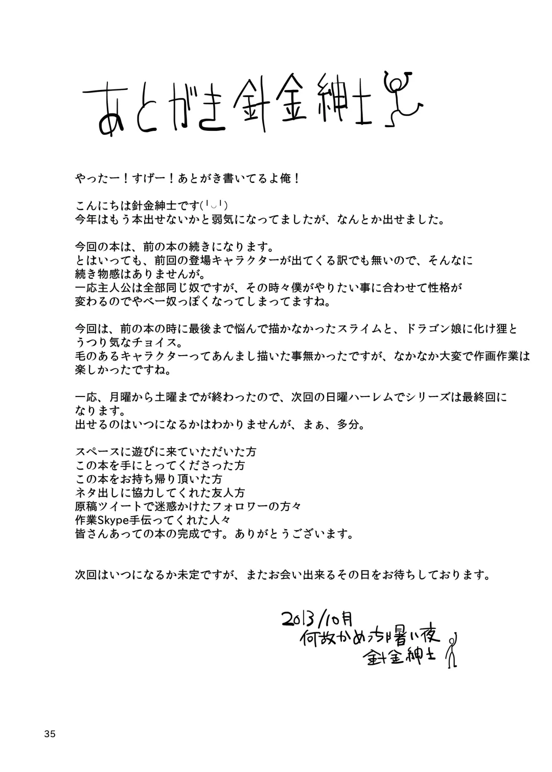 [Harigane Shinshi] Jingai Shoujo tono Asa 2 Fhentai - Page 33