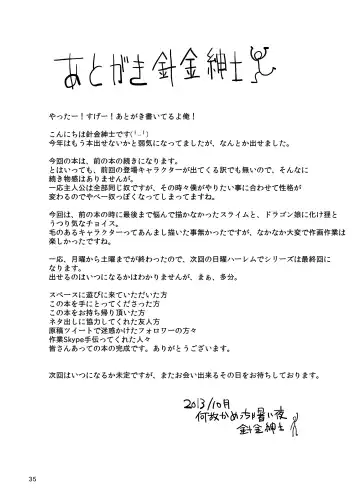 [Harigane Shinshi] Jingai Shoujo tono Asa 2 Fhentai - Page 33