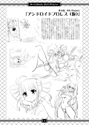 M-LABook.2013Winter DL版 Fhentai - Page 4