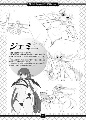 M-LABook.2013Winter DL版 Fhentai - Page 7