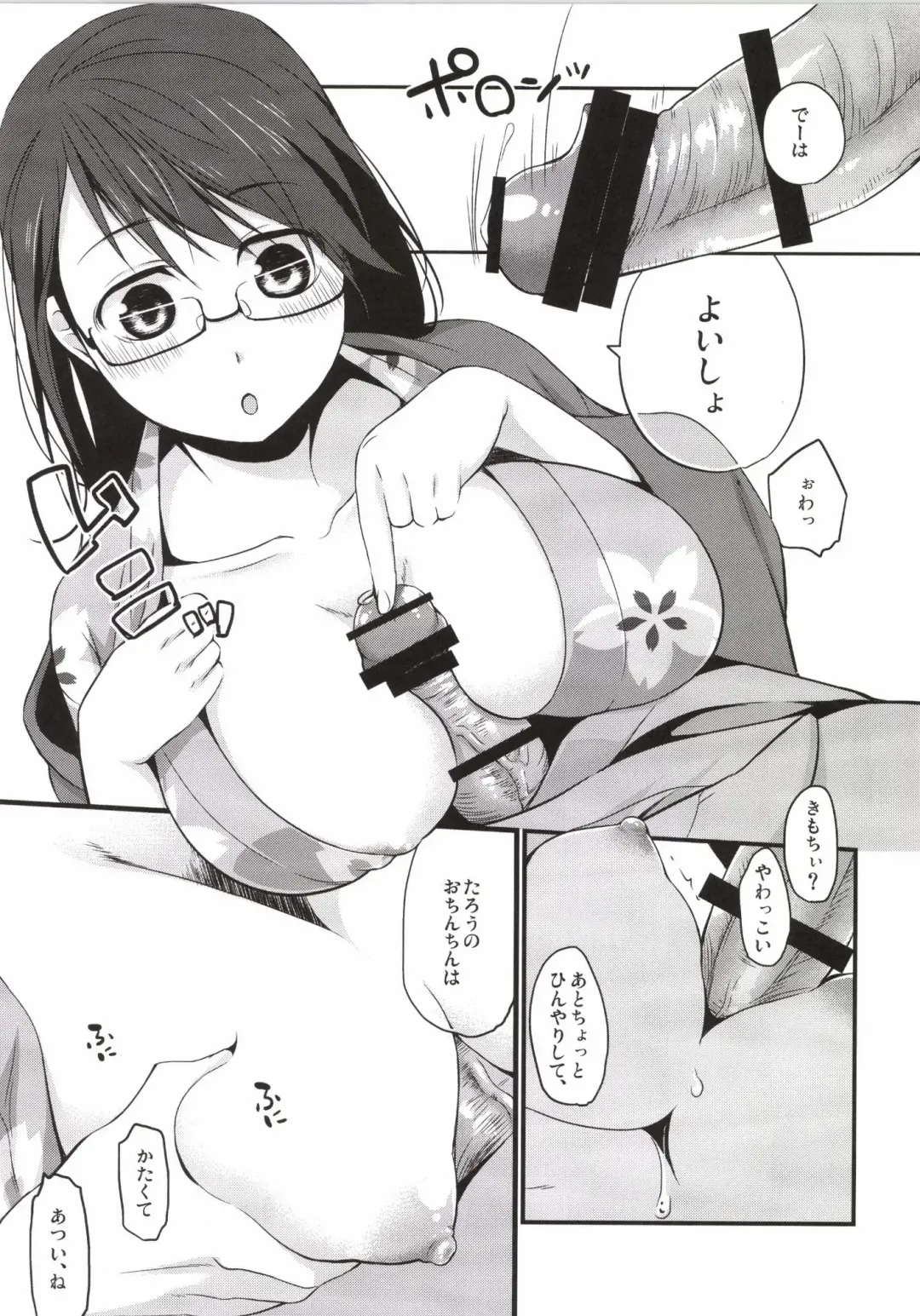 [Hitsuji Hako] Gotouchi Ecchi Sono 3 Fhentai - Page 13