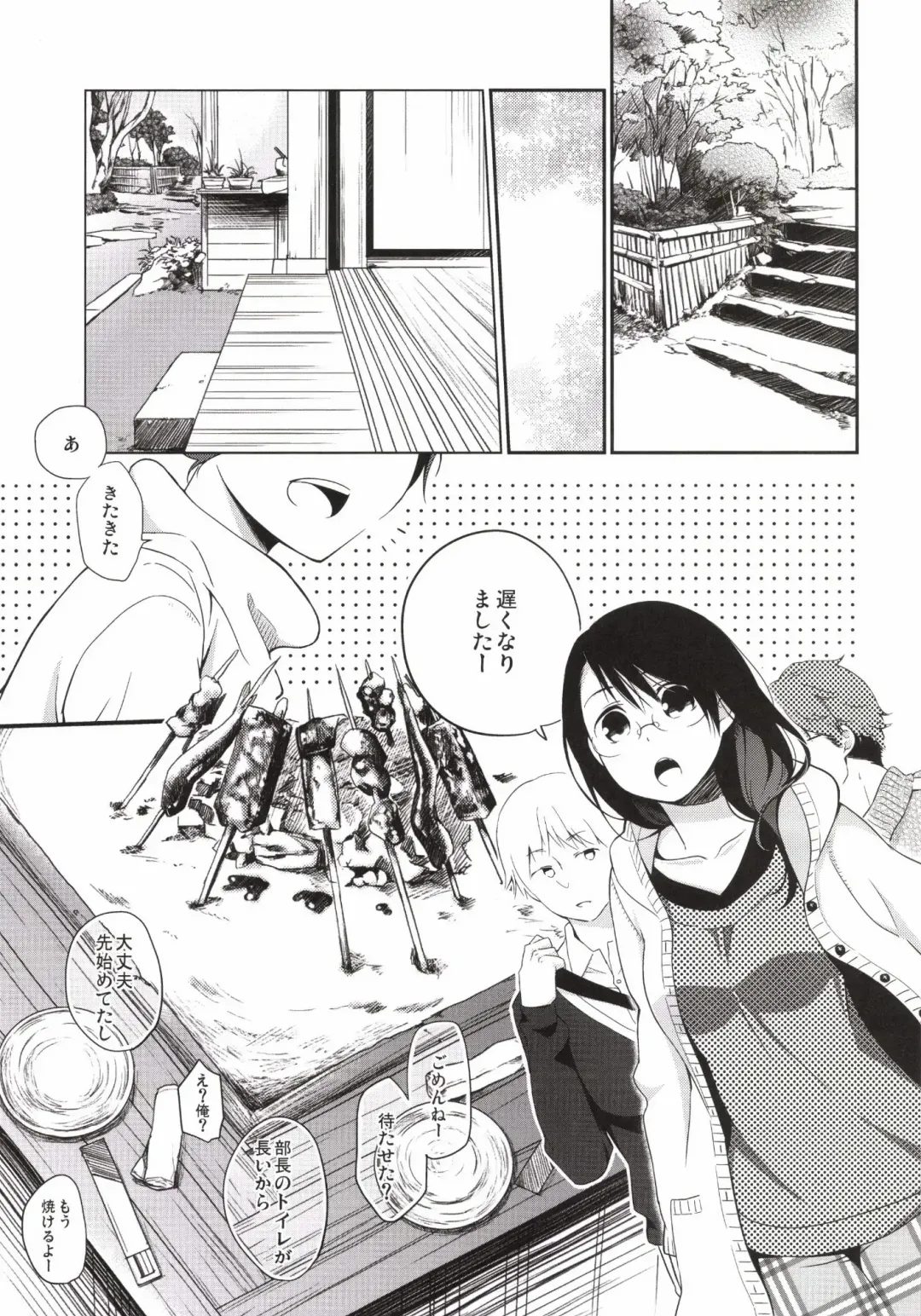 [Hitsuji Hako] Gotouchi Ecchi Sono 3 Fhentai - Page 5