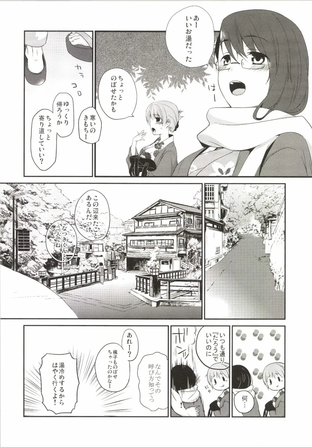 [Hitsuji Hako] Gotouchi Ecchi Sono 3 Fhentai - Page 8