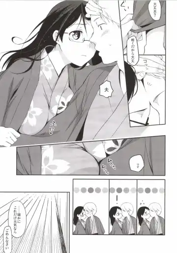 [Hitsuji Hako] Gotouchi Ecchi Sono 3 Fhentai - Page 11