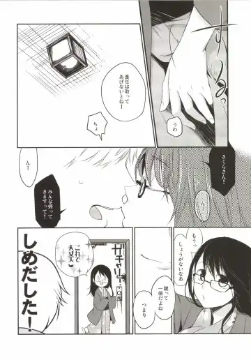 [Hitsuji Hako] Gotouchi Ecchi Sono 3 Fhentai - Page 12