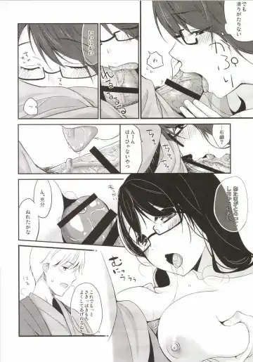 [Hitsuji Hako] Gotouchi Ecchi Sono 3 Fhentai - Page 14