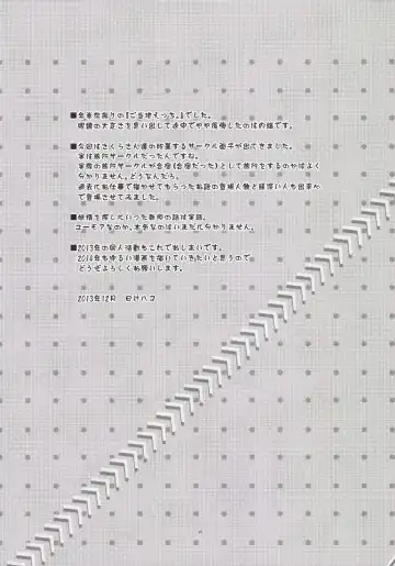 [Hitsuji Hako] Gotouchi Ecchi Sono 3 Fhentai - Page 25