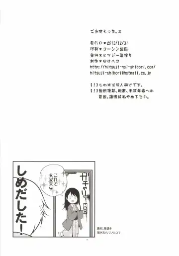 [Hitsuji Hako] Gotouchi Ecchi Sono 3 Fhentai - Page 26