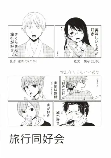 [Hitsuji Hako] Gotouchi Ecchi Sono 3 Fhentai - Page 4