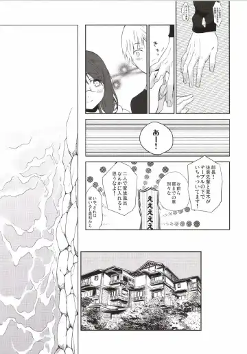 [Hitsuji Hako] Gotouchi Ecchi Sono 3 Fhentai - Page 7