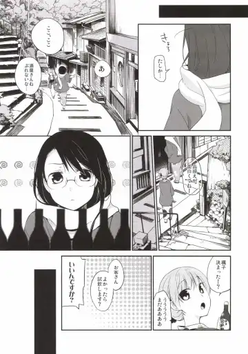 [Hitsuji Hako] Gotouchi Ecchi Sono 3 Fhentai - Page 9