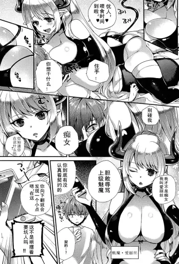 [Shindou] Akumakko Shoukan Program Aku Kore Ch. 1-2 Fhentai - Page 2