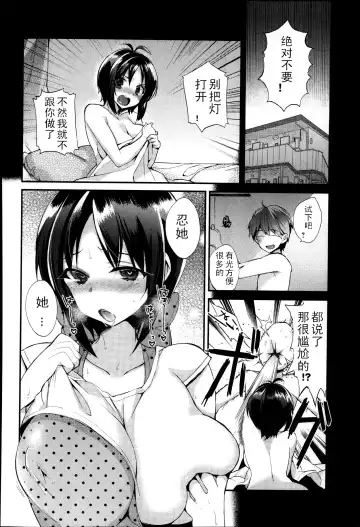[Shindou] Akumakko Shoukan Program Aku Kore Ch. 1-2 Fhentai - Page 22