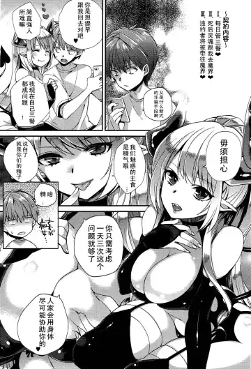 [Shindou] Akumakko Shoukan Program Aku Kore Ch. 1-2 Fhentai - Page 3