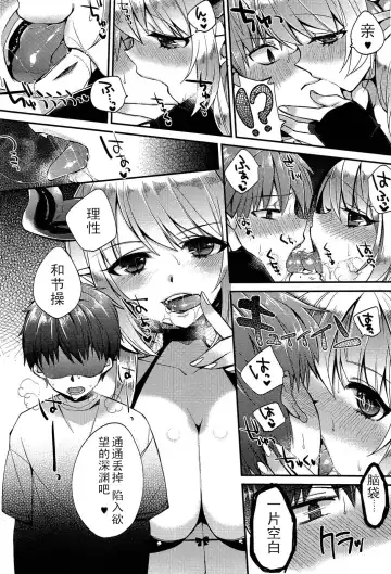 [Shindou] Akumakko Shoukan Program Aku Kore Ch. 1-2 Fhentai - Page 5