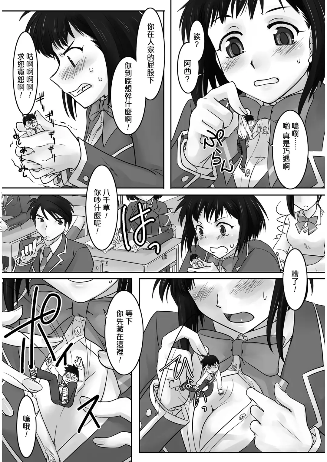 [Nakai Kana - Oni-noboru - Yamamoto Zenzen] Microne Magazine Vol. 19 Fhentai - Page 14