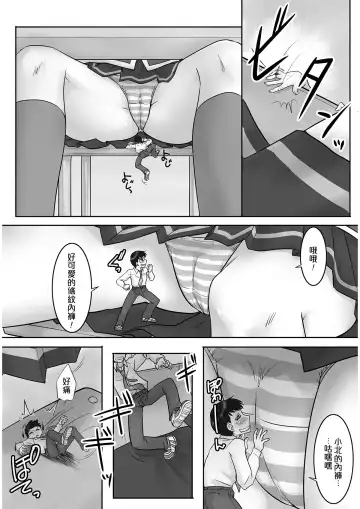 [Nakai Kana - Oni-noboru - Yamamoto Zenzen] Microne Magazine Vol. 19 Fhentai - Page 11