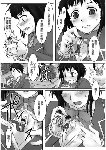 [Nakai Kana - Oni-noboru - Yamamoto Zenzen] Microne Magazine Vol. 19 Fhentai - Page 14