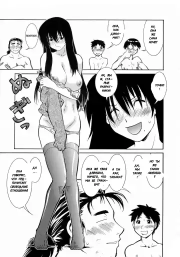[Umedama Nabu] Gen Inan | The Root Cause Fhentai - Page 3