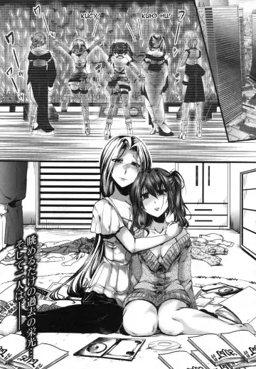 Read [Hal] Guuzou Houkai -Kuzure- - Fhentai