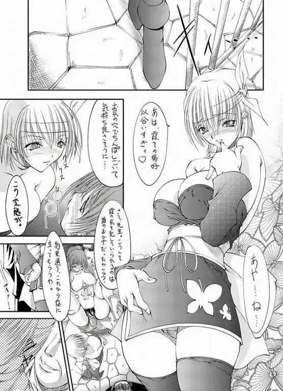 [Bakuchin] D.O.A. Fhentai - Page 6