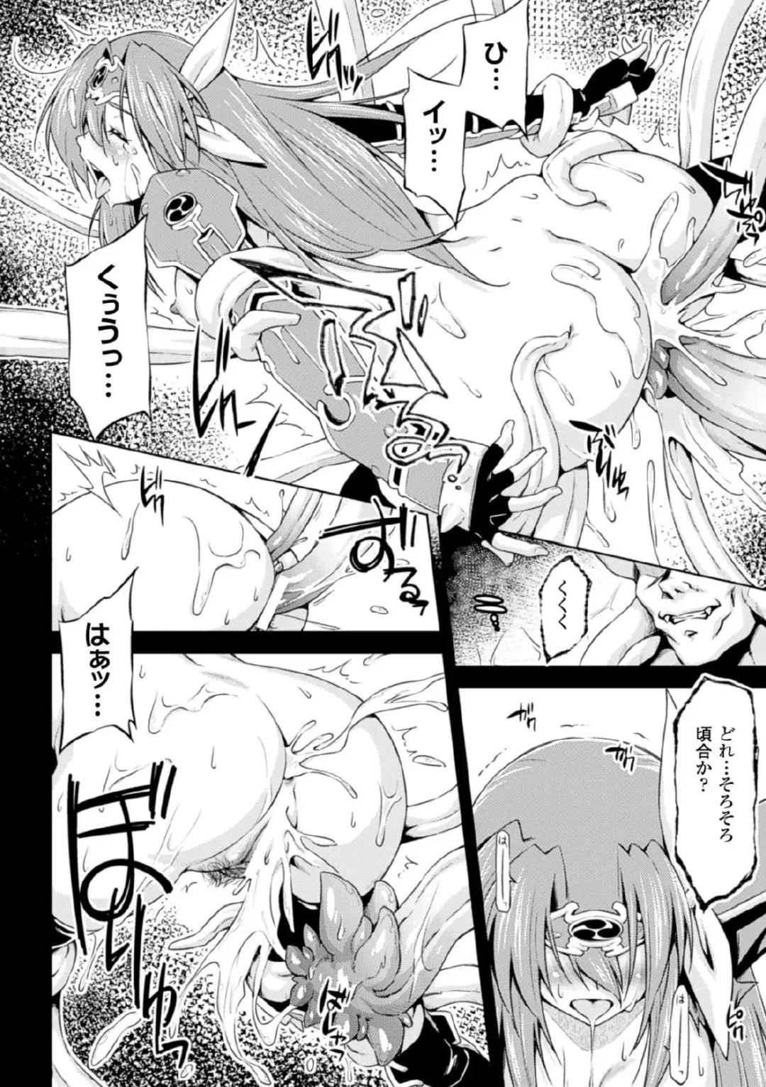 Megami Crisis 17 Fhentai - Page 10