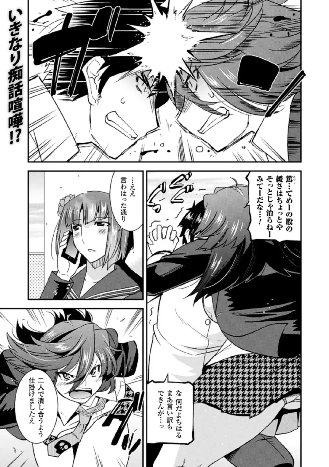 Megami Crisis 17 Fhentai - Page 107