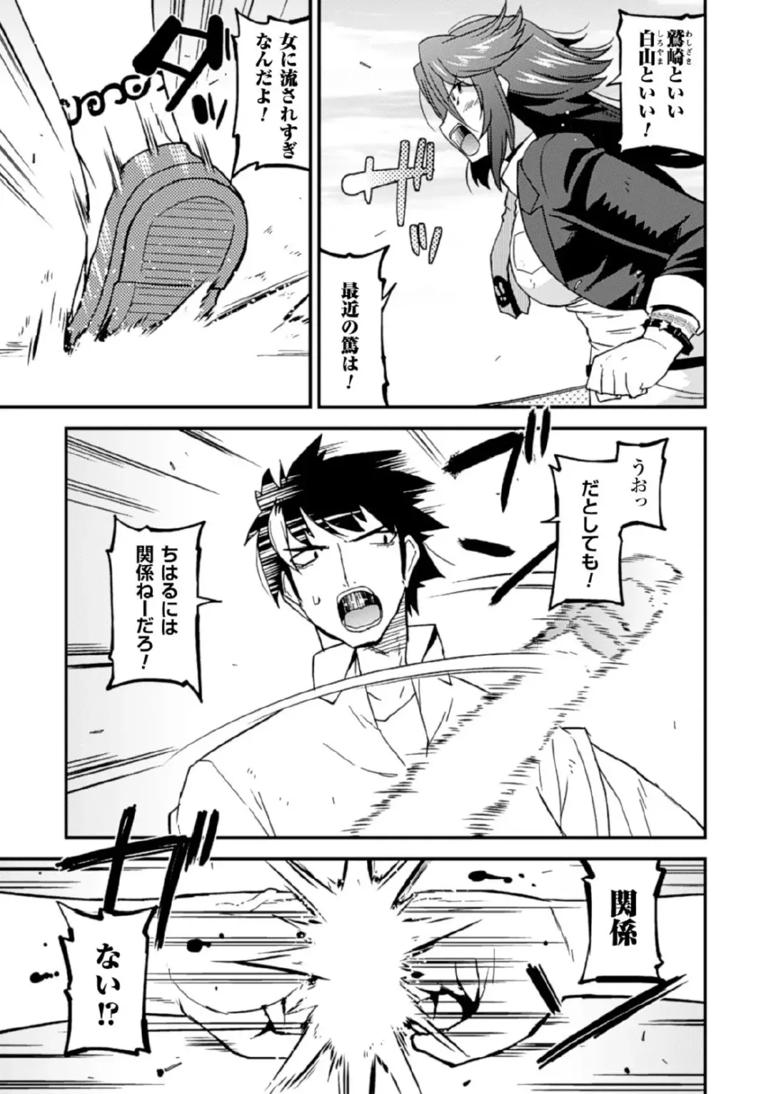 Megami Crisis 17 Fhentai - Page 109