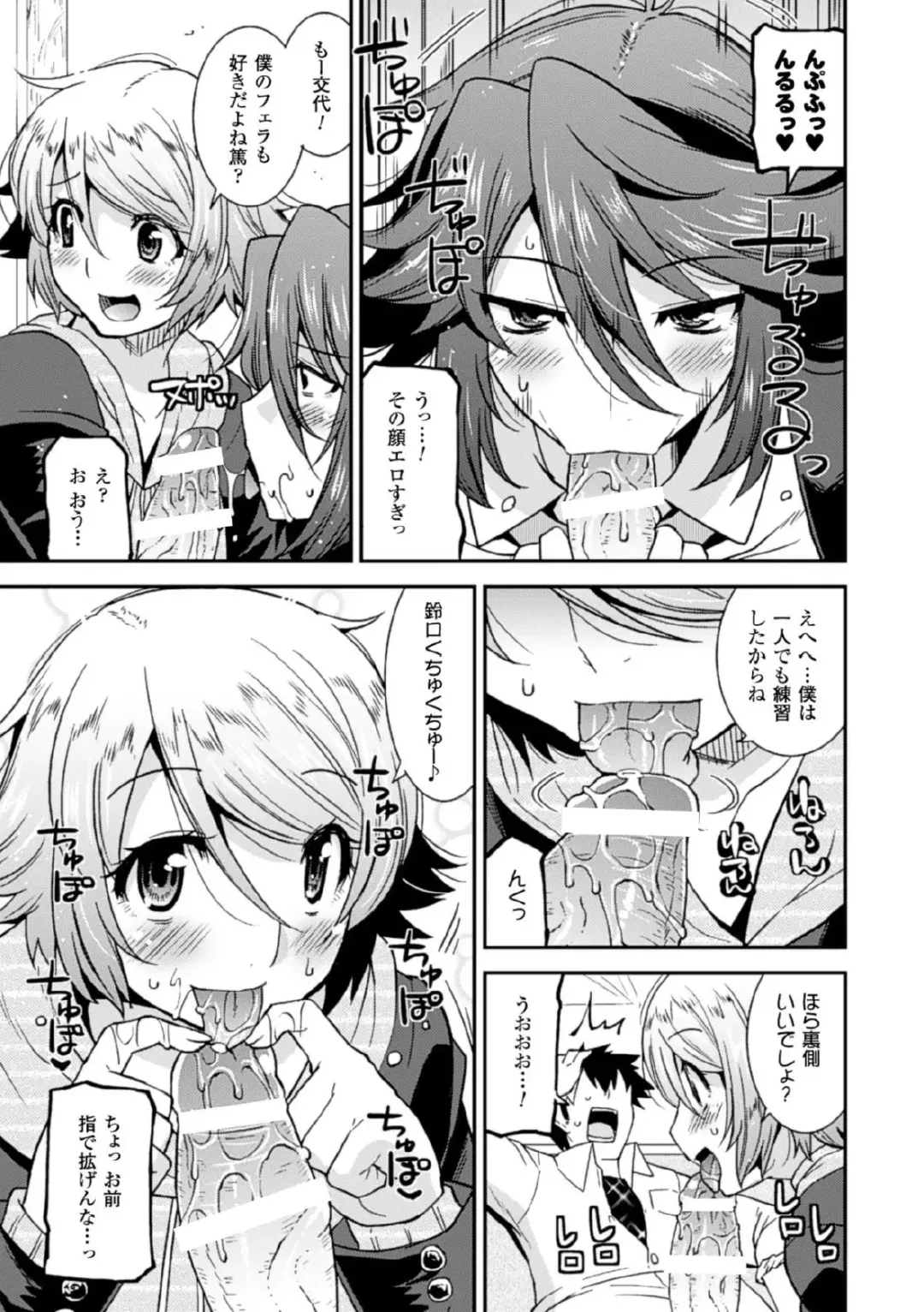 Megami Crisis 17 Fhentai - Page 113