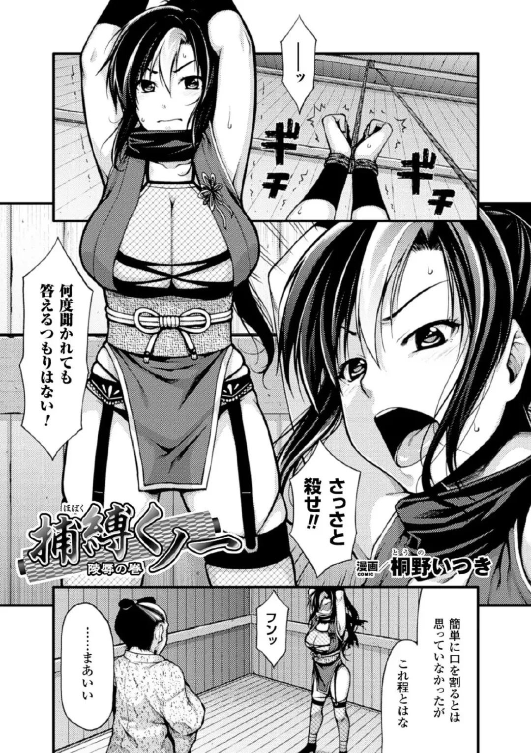 Megami Crisis 17 Fhentai - Page 127