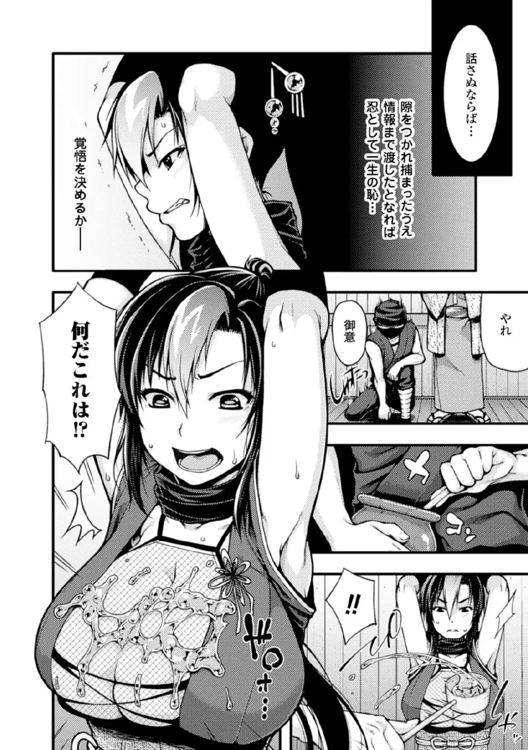 Megami Crisis 17 Fhentai - Page 128