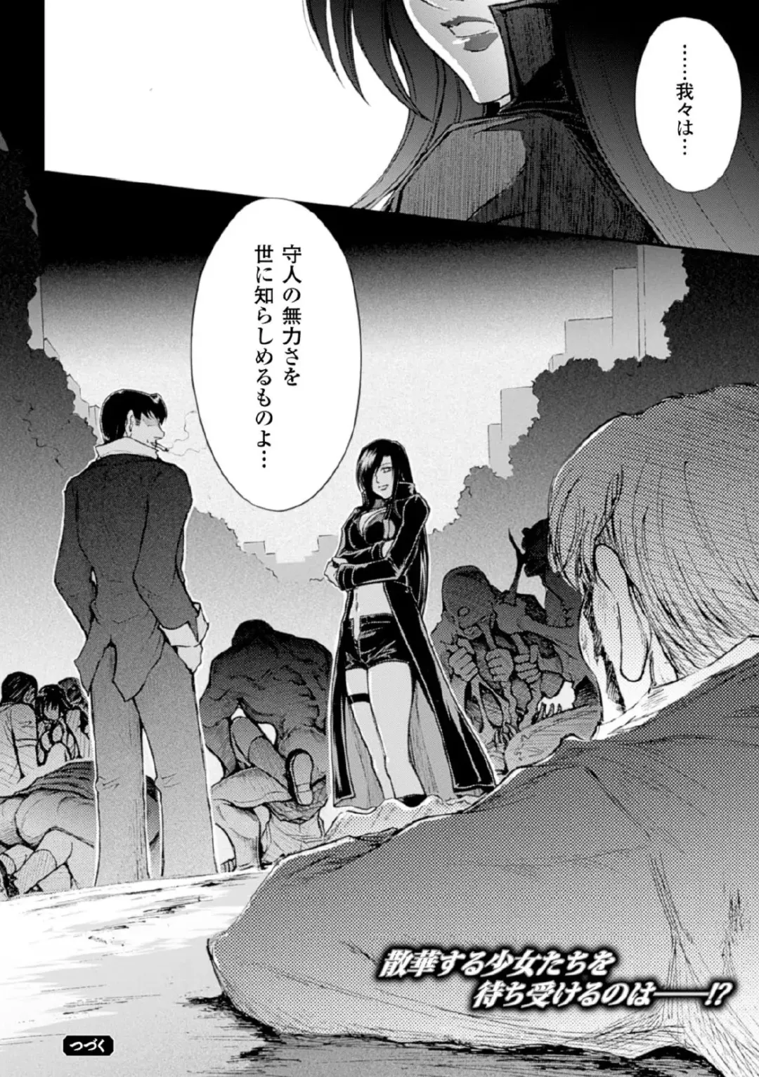 Megami Crisis 17 Fhentai - Page 164