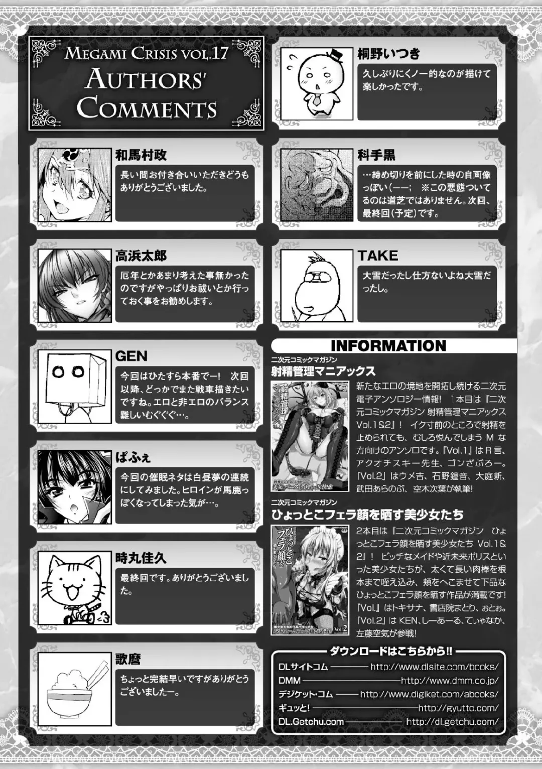 Megami Crisis 17 Fhentai - Page 177