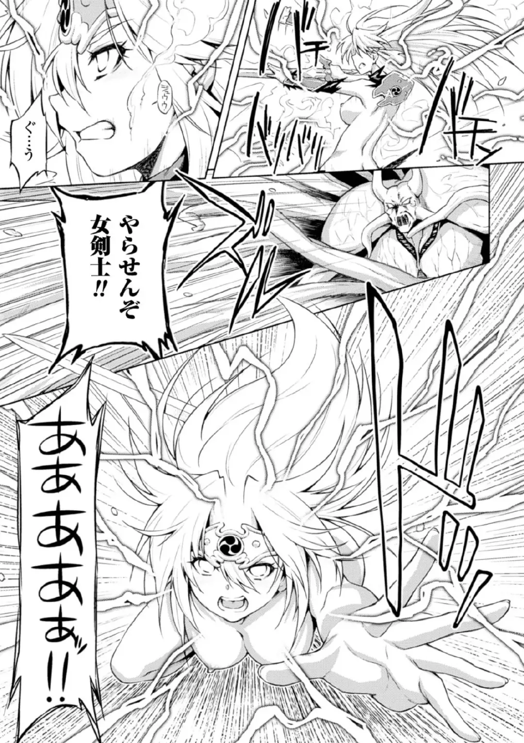 Megami Crisis 17 Fhentai - Page 23