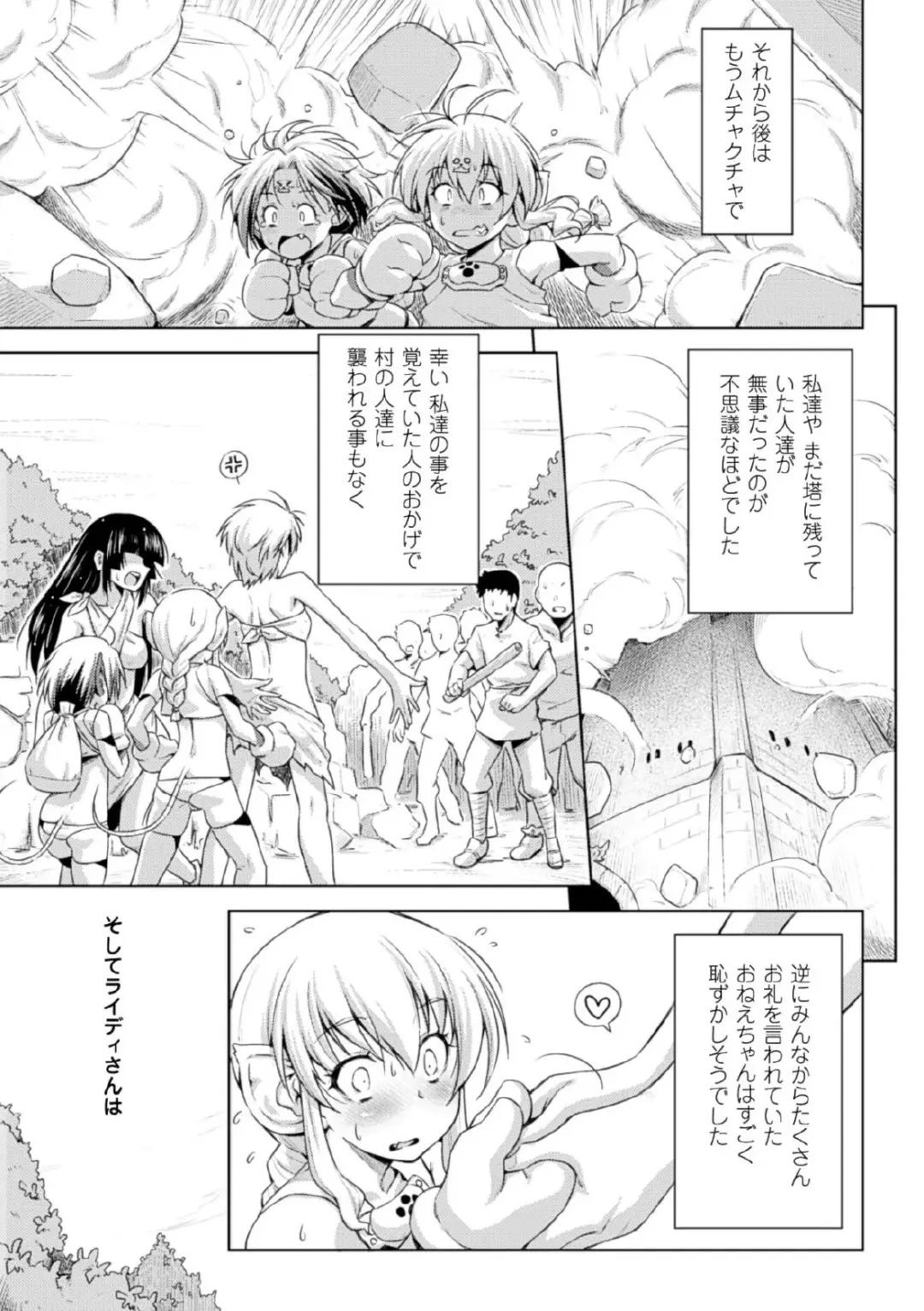 Megami Crisis 17 Fhentai - Page 25