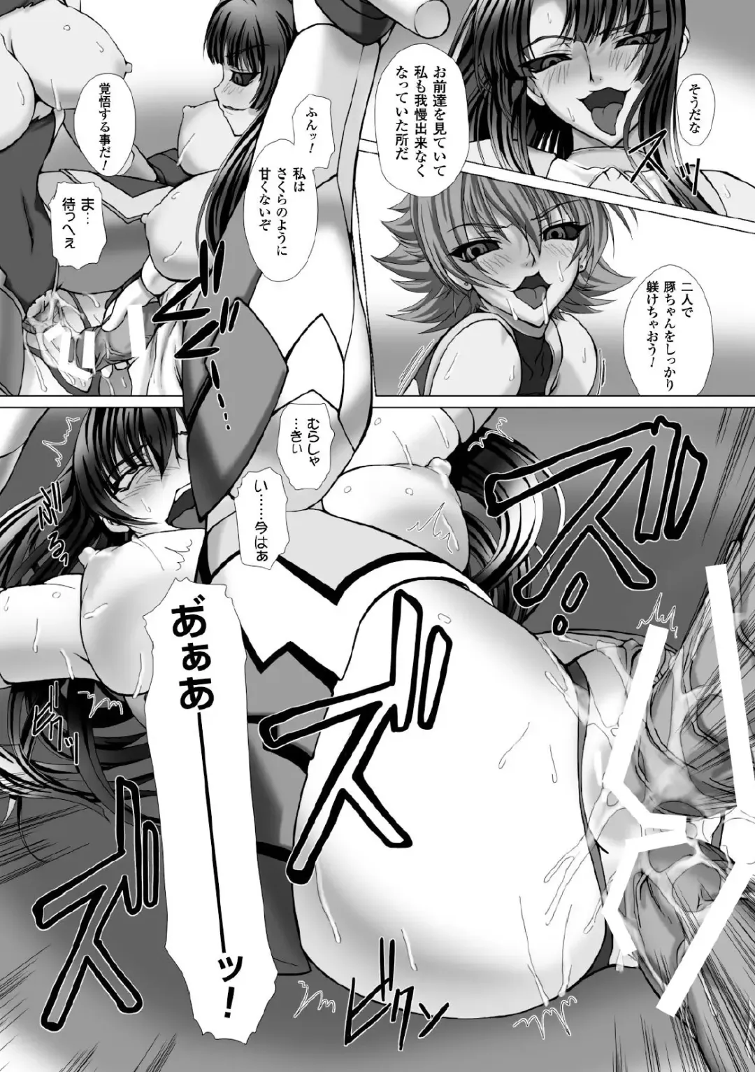 Megami Crisis 17 Fhentai - Page 31