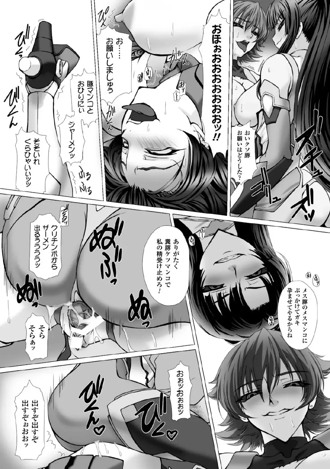 Megami Crisis 17 Fhentai - Page 35