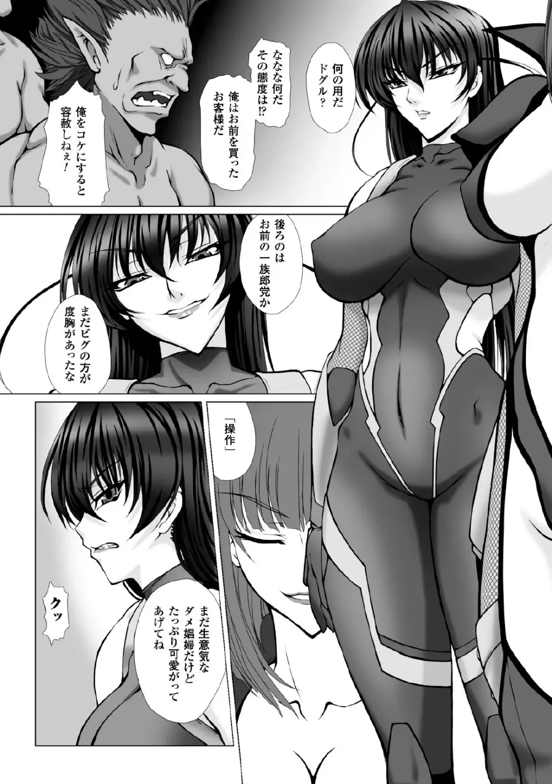 Megami Crisis 17 Fhentai - Page 40