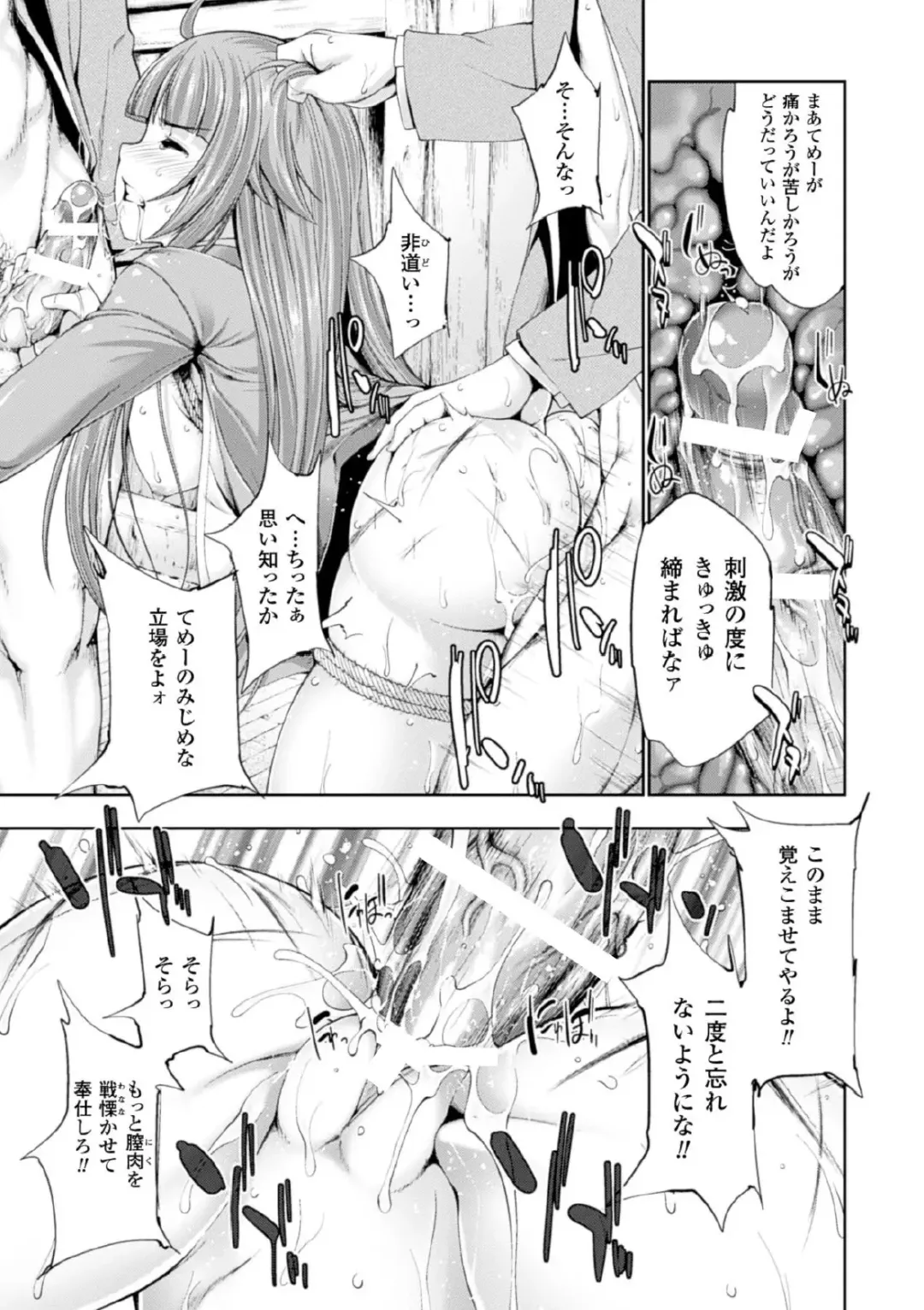 Megami Crisis 17 Fhentai - Page 59